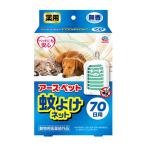  earth лекарство для earth * домашнее животное комары .. сеть 70 день для собака * кошка насекомое уход зажим подвешивание ниже животное для квази наркотики для домашних животных репеллент от моли сопутствующие товары 