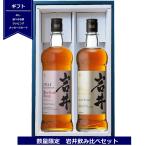 ギフト マルスウイスキー 岩井トラディション 飲み比べセット 岩井 トラディション ワインカスクフィニッシュ 包装 送料無料 父の日