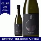 フラッグシップ　長野県　地酒　日本酒　　真澄 純米吟醸 漆黒 KURO 720ml 黒 日本酒 純米吟醸酒　長野県 諏訪 4合瓶 宮坂醸造 黒 ますみ 6本で送料無料