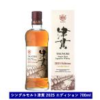 TSUNUKI シングルカスクウイスキー 700ml 新入荷】津貫シングルカスク シェリーホグスヘッド for CLAUDE