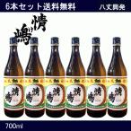 送料無料　情け嶋　なさけしま　700ml　6本　25%　焼酎　麦焼酎　麦　八丈興発　麦焼酎　東京八丈島 　