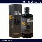 ポートシャーロット　アイラバーレイ 2013　50度　700ml　ウイスキー　箱入　PORT CHARLOTTE ISLAY BARLEY　正規品