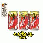 ショッピングお中元 ビール ビール　信州浪漫ビール　七味唐からしBEER　3本セット　350ml　八幡屋礒五郎コラボ　長野県　麗人酒造　地ビール　七味ビール　お中元