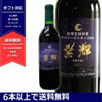  Shinshu ... вино фиолетовый блестящий SHIKI 720ml Nagano префектура производство вино красный вино NAGANO вино 6шт.@ и больше бесплатная доставка Shinshu maru sкнига@. sake структура ... Tamura 