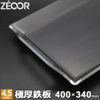 ZEOOR 極厚バーベキュー鉄板 キャン