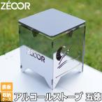 アルコールストーブ 五徳・風防・鉄板付きセット