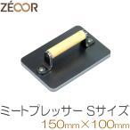 ZEOOR(ゼオール) 極厚鉄板 ミートプレ