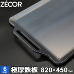 バーベキュー 鉄板 BBQ 極厚鉄板 グ