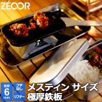 メスティン 鉄板 グリルプレート trangia/Neelac/MiliCamp/DAISO/NITORI製 メスティン収納可能 6mm