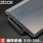 極厚バーベキュー鉄板 キャンプ BBQ 