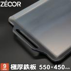 極厚バーベキュー鉄板 キャンプ BBQ 