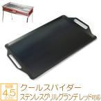 コールマン クールスパイダーステ