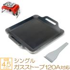 コールマン シングルガスストーブ12