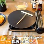 クレープ 鉄板 クレープメーカー ク