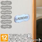 トイレ サイン おしゃれ 文字 サインプレート 風呂 トイレプレート オーダー 案内板 シール付 12cm