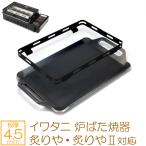 イワタニ カセットグリルたこ焼器 対応グリルプレート