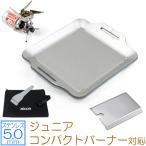 バーベキュー鉄板 ステンレス アウトドアの人気商品 通販 価格比較 価格 Com