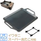 イワタニ たこ焼器 スーパー炎たこ 