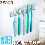  зубная щетка держатель орнамент зубная щетка место хранения модный зубная щетка подставка нержавеющая сталь чистый санитария .5шт.@ место хранения лента имеется 