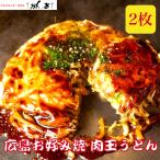  окономияки Hiroshima способ Hiroshima окономи yakiniku шар udon 450g×2 листов входит рефрижератор шт упаковка o жесткий k соус имеется Hiroshima жарение 