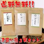 熊本茶＆知覧茶 鹿児島茶飲み比べセット あいがも玄米茶 山荒茶 茎茶かりがね 3袋セット 日本茶 緑茶 お茶