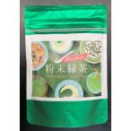 寺田園茶舗 抹茶入り