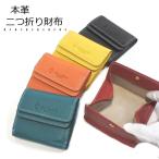 牛革 二つ折り財布 見やすい ボックス型小銭入れ 新品 レディース box レザー さいふ 本革 見やすい