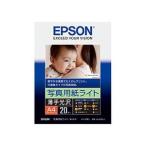 （まとめ） エプソン EPSON 写真用紙ライト〔薄手光沢〕 A4 KA420SLU 1冊（20枚） 〔×5セット〕【メーカー直送】