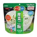 マジックライス/防災用品 〔青菜ご飯 50袋入り〕 賞味期限：5年 軽量 〔非常食 アウトドア 海外旅行〕【メーカー直送】