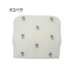 低反発枕/ピロー 硬め〔SP-6〕 洗えるカバー付き(オロペサ)【メーカー直送】