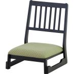 法事椅子 パーソナルチェア 幅47cm ロータイプ BC-1040FYE 木製 法事チェア 法事 法要 仏事 冠婚葬祭 座敷 和室【メーカー直送】