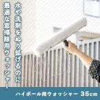  tera Moto официальный Wind - омыватель окно стекло уборка 35cm. одеяло моющее средство ванна ванная зеркало .. для бизнеса 