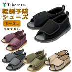  уход обувь бамбук . переворачивание предотвращение обувь пальцы ног нет уход пожилые люди обе пара салон специальный обувь надеть обувь ......... текстильная застёжка текстильная застёжка 091292/3/4/5/6