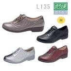アサヒシューズ 快歩主義 L135 婦人用 女性用 両足 足囲3E 靴ひも ファスナータイプ 丸洗い可能 軽量 抗菌 防臭 おでかけ ラッピング対応可能