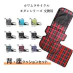  инвалидная коляска замена сиденье .* сиденье подушка комплект Kawamura cycle современный серии KMD серии инвалидная коляска специальный замена замена деталей для . сиденье 