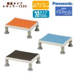  ванна шт. yu прозрачный Panasonic eiji свободный легкий постоянный 1220 высота 12~20cm перевозка легко стремянка как используемый person .PN-L11820D/A/BR ванна. низ вверх 