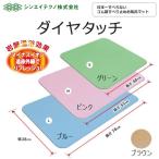 バスマット ダイヤタッチ Lサイズ SD10/L 自沈式 シンエイテクノ ゴム製すべり止めお風呂マット 70×38×0.3cm 遠赤外線効果 抗菌 防臭