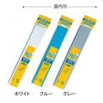 シクロケア ノンスリップテープ 屋内用 強力粘着 幅2cm×長さ90cm　002463
