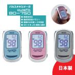 стандартный новый товар сделано в Японии Pal sokisi измерительный прибор Pal s Fit BO-750 новый . промышленность палец . зажим type кровь средний. кислород количество ( перемещение . кислород степень насыщенности ) измерение JIS стандарт согласовано бесплатная доставка 