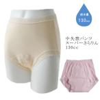  трусы при недержании женский средний недержание super .. rin 130cc.. шерсть тканый для женщин . запрет шорты недержание шорты вдоволь . вода сделано в Японии 
