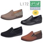 アサヒシューズ（アサヒコーポレーション） 快歩主義 L172 婦人用 両足 3E 介護シューズ スリッポンタイプ 軽量 抗菌 防臭 ラッピング対応可能