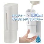 【在庫限り大特価】 送料無料 リッチェル ディック・ブルーナ マグネットディスペンサー500 ホワイト ミッフィー 110072 お風呂 洗面所 片手でプッシュ