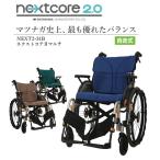松永製作所 自走式車いす(介助兼用)