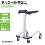  звезда свет медицинская помощь контейнер завод aruko-SK type Mini 100628 для помещений ходьба машина ходьба поддержка 4 колесо свободный литейщик высота регулировка возможность рукоятка * сопротивление контейнер * бампер есть mini маленький размер маленький 