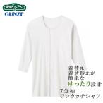  уход нижнее белье 7 минут рукав одним движением внутренний ( передний ..) джентльмен для Gunze хлопок 100% HWB217