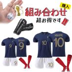 フランス代表 2022年ワールドカップ ホーム 大人用 子供用 上下着2点 ストッキング付き プロテクター ベンゼマ エムバペ ポグバ サッカーユニフォーム