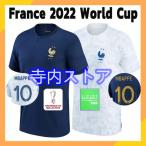 フランス代表 レプリカユニフォーム サッカー2022年ワールドカップ  tシャツ キッズ ウェア大人用 子供用 クリスマスプレゼント 子供