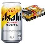 ショッピングアサヒスーパードライ 母の日 御祝 誕生日 アサヒ スーパードライ 生ジョッキ缶 340ml×24本 ビール（1ケース）ジョッキ缶 送料無料 @