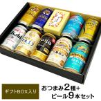 ビール ギフト 御祝 誕