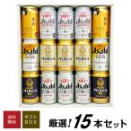 ショッピングアサヒスーパードライ 母の日 御祝 誕生日 アサヒ ビールギフト 15本 アサヒ食彩 アサヒビール 6種 15本 飲み比べ ビールセット ビール  生ジョッキ缶 @